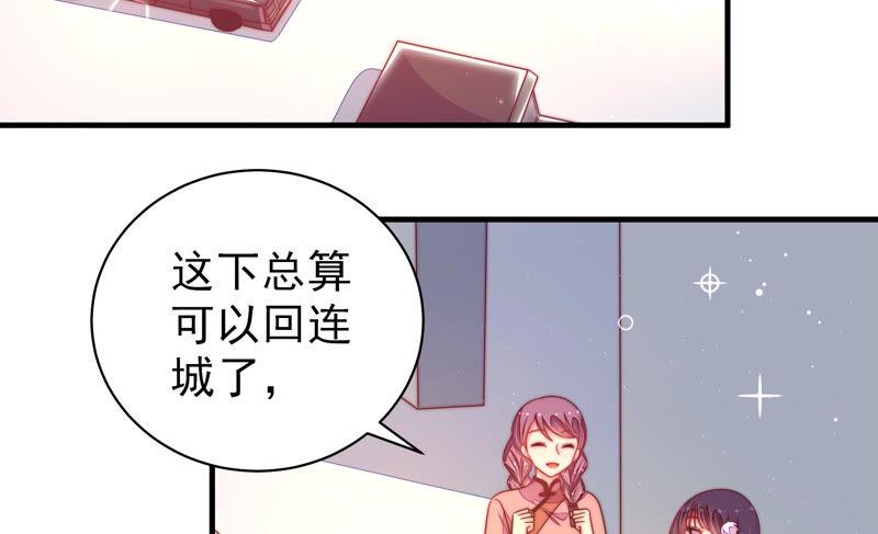 少帅每天都在吃醋韩漫全集-第172话 争斗无删减无遮挡章节图片 