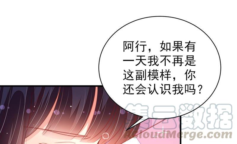 少帅每天都在吃醋韩漫全集-第172话 争斗无删减无遮挡章节图片 