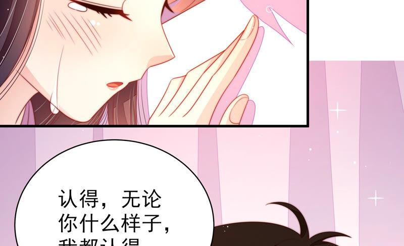 少帅每天都在吃醋韩漫全集-第172话 争斗无删减无遮挡章节图片 
