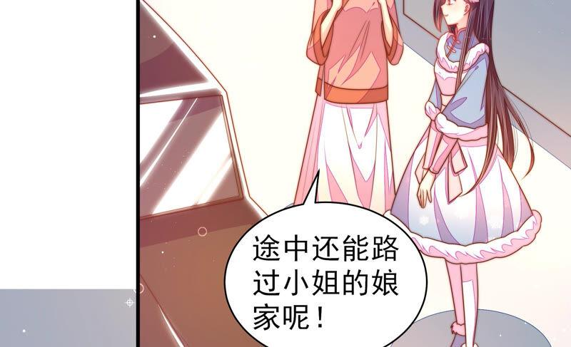 少帅每天都在吃醋韩漫全集-第172话 争斗无删减无遮挡章节图片 