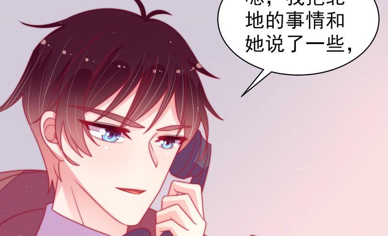 少帅每天都在吃醋韩漫全集-第173话 尤墨染的心机无删减无遮挡章节图片 