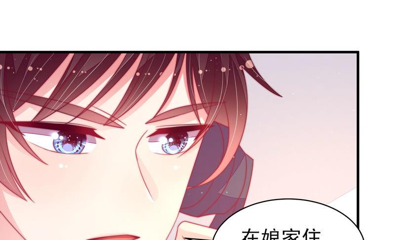 少帅每天都在吃醋韩漫全集-第173话 尤墨染的心机无删减无遮挡章节图片 