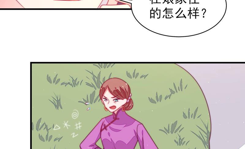 少帅每天都在吃醋韩漫全集-第173话 尤墨染的心机无删减无遮挡章节图片 