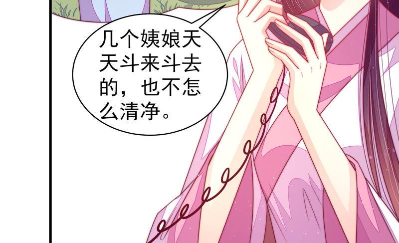 少帅每天都在吃醋韩漫全集-第173话 尤墨染的心机无删减无遮挡章节图片 