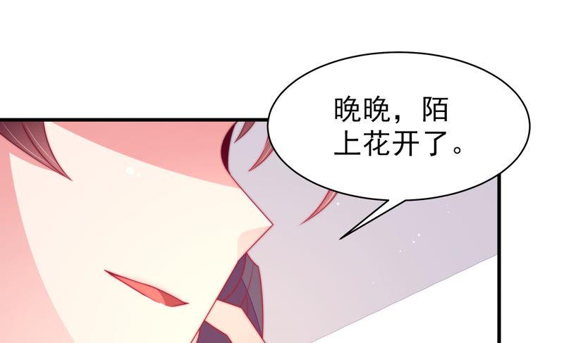 少帅每天都在吃醋韩漫全集-第173话 尤墨染的心机无删减无遮挡章节图片 