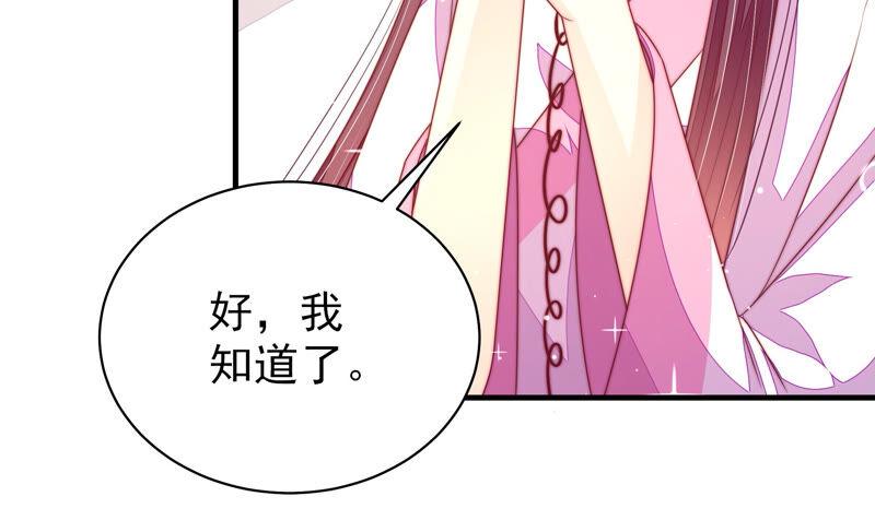 少帅每天都在吃醋韩漫全集-第173话 尤墨染的心机无删减无遮挡章节图片 