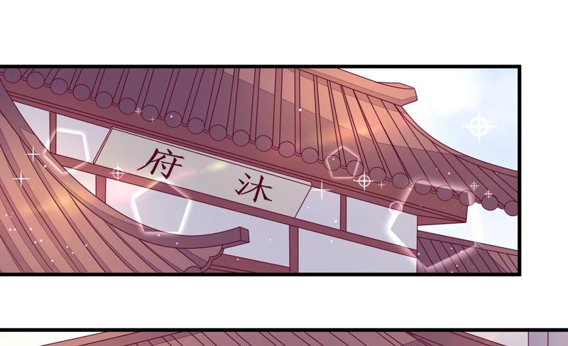 少帅每天都在吃醋韩漫全集-第173话 尤墨染的心机无删减无遮挡章节图片 