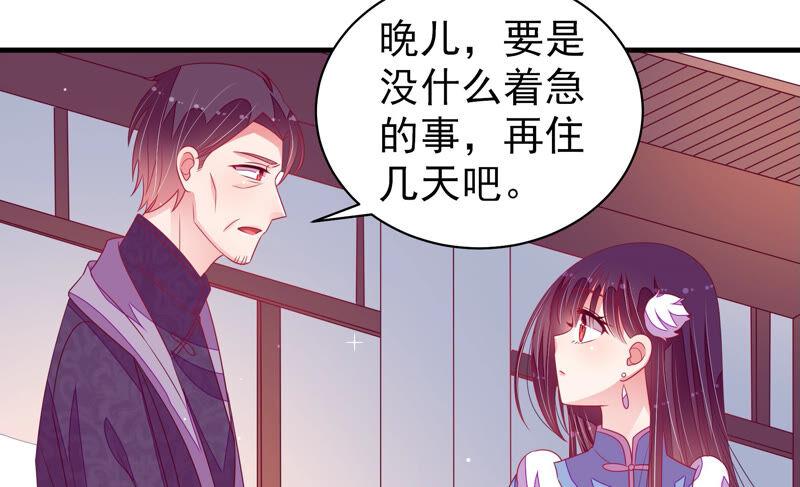 少帅每天都在吃醋韩漫全集-第173话 尤墨染的心机无删减无遮挡章节图片 