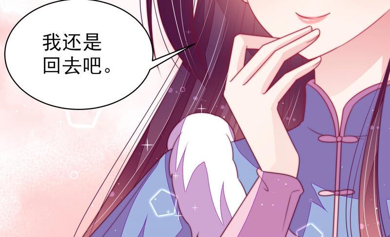 少帅每天都在吃醋韩漫全集-第173话 尤墨染的心机无删减无遮挡章节图片 