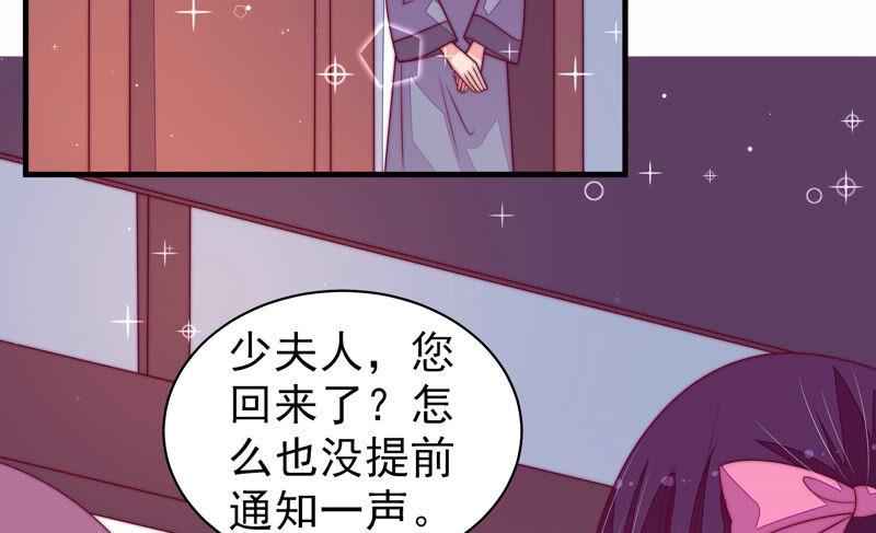 少帅每天都在吃醋韩漫全集-第173话 尤墨染的心机无删减无遮挡章节图片 