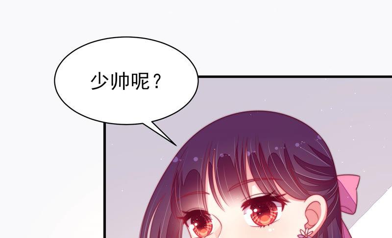 少帅每天都在吃醋韩漫全集-第173话 尤墨染的心机无删减无遮挡章节图片 