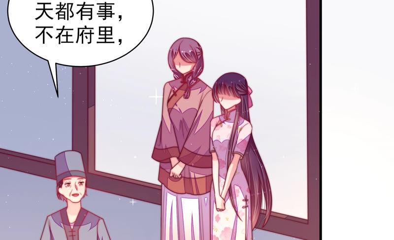 少帅每天都在吃醋韩漫全集-第173话 尤墨染的心机无删减无遮挡章节图片 