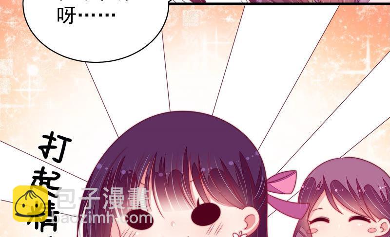 少帅每天都在吃醋韩漫全集-第173话 尤墨染的心机无删减无遮挡章节图片 
