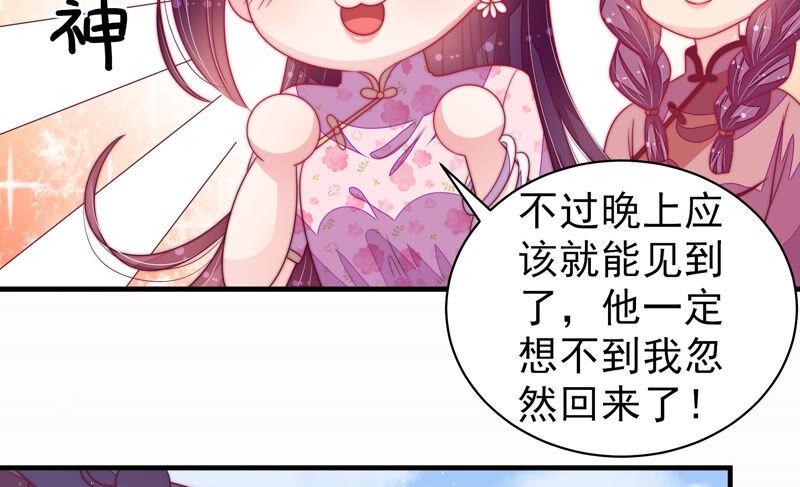 少帅每天都在吃醋韩漫全集-第173话 尤墨染的心机无删减无遮挡章节图片 