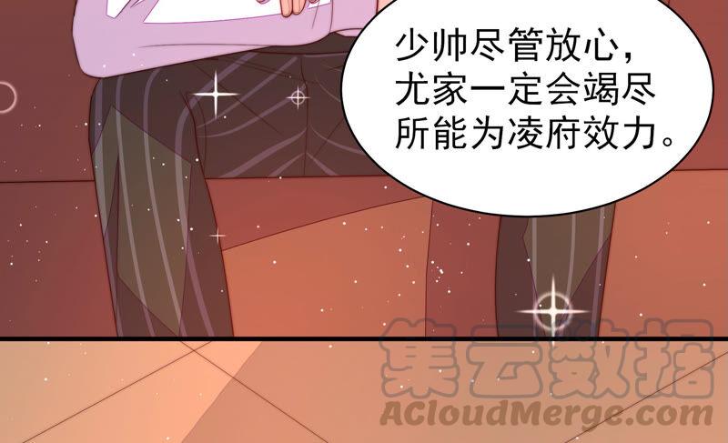 少帅每天都在吃醋韩漫全集-第173话 尤墨染的心机无删减无遮挡章节图片 