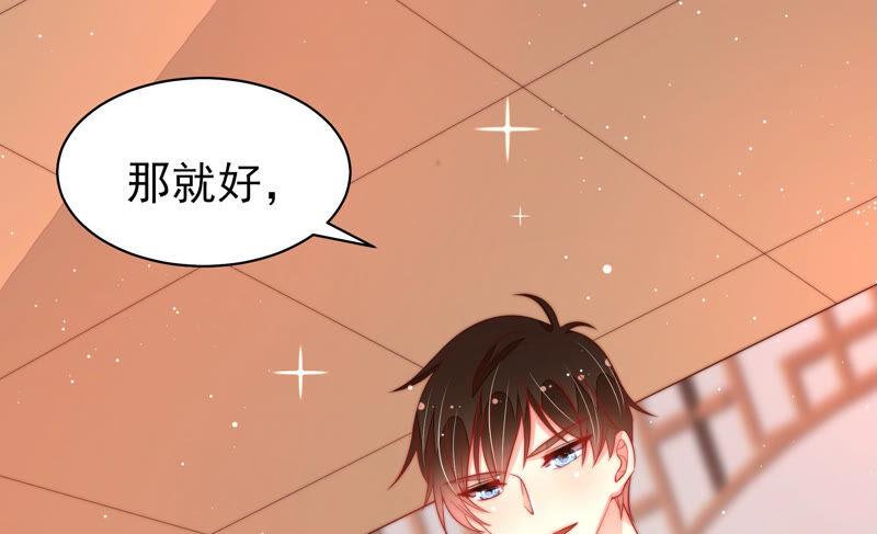 少帅每天都在吃醋韩漫全集-第173话 尤墨染的心机无删减无遮挡章节图片 