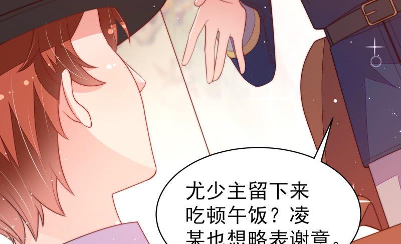少帅每天都在吃醋韩漫全集-第173话 尤墨染的心机无删减无遮挡章节图片 