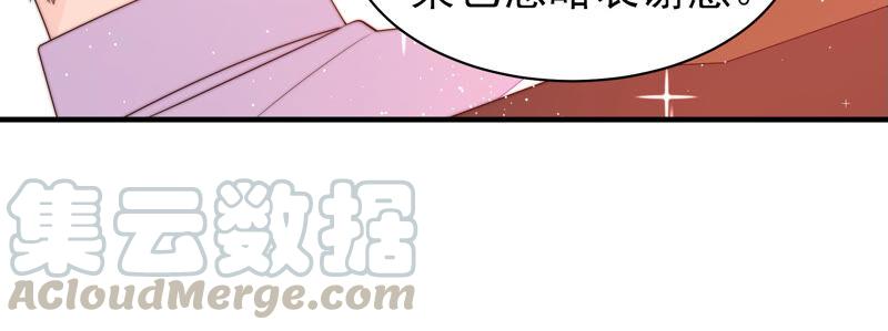 少帅每天都在吃醋韩漫全集-第173话 尤墨染的心机无删减无遮挡章节图片 