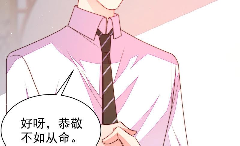 少帅每天都在吃醋韩漫全集-第173话 尤墨染的心机无删减无遮挡章节图片 