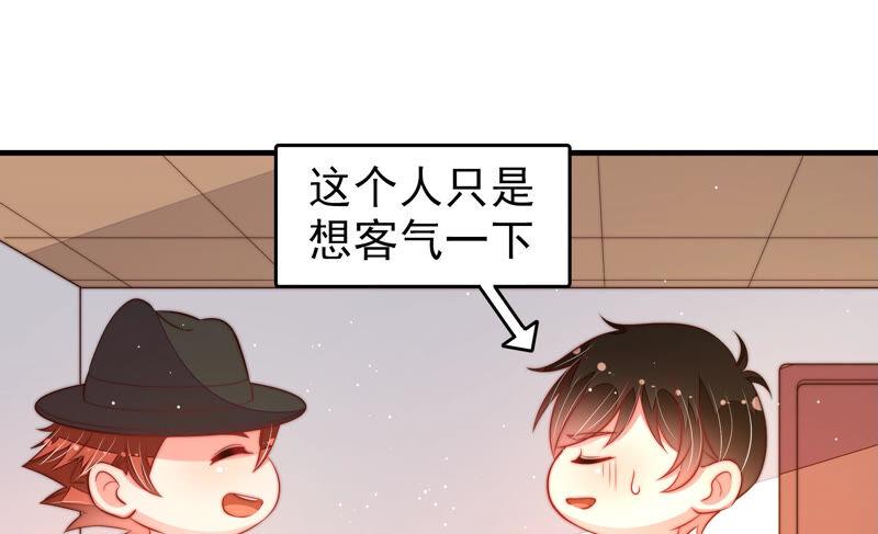 少帅每天都在吃醋韩漫全集-第173话 尤墨染的心机无删减无遮挡章节图片 