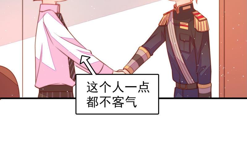 少帅每天都在吃醋韩漫全集-第173话 尤墨染的心机无删减无遮挡章节图片 