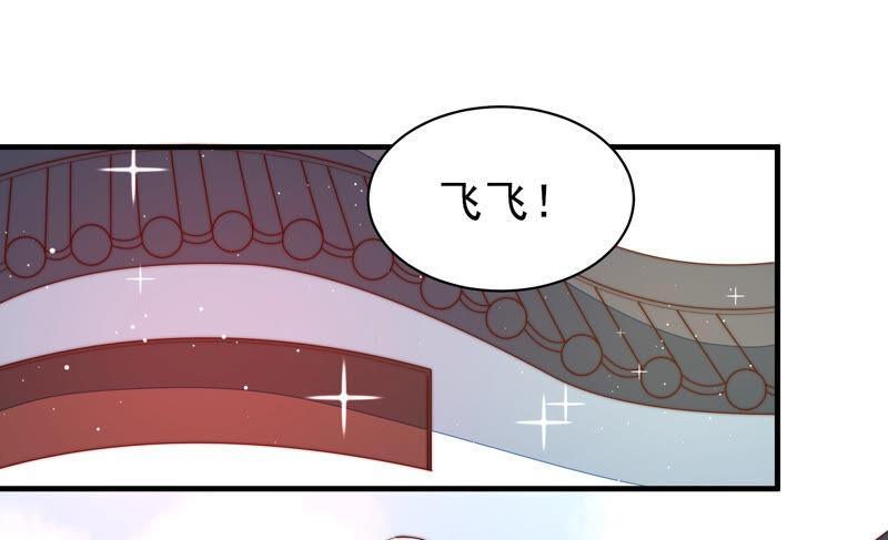 少帅每天都在吃醋韩漫全集-第173话 尤墨染的心机无删减无遮挡章节图片 