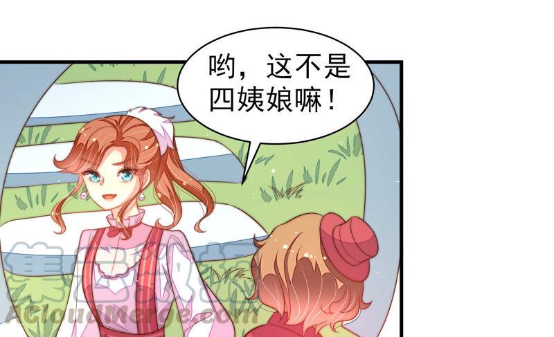 少帅每天都在吃醋韩漫全集-第173话 尤墨染的心机无删减无遮挡章节图片 