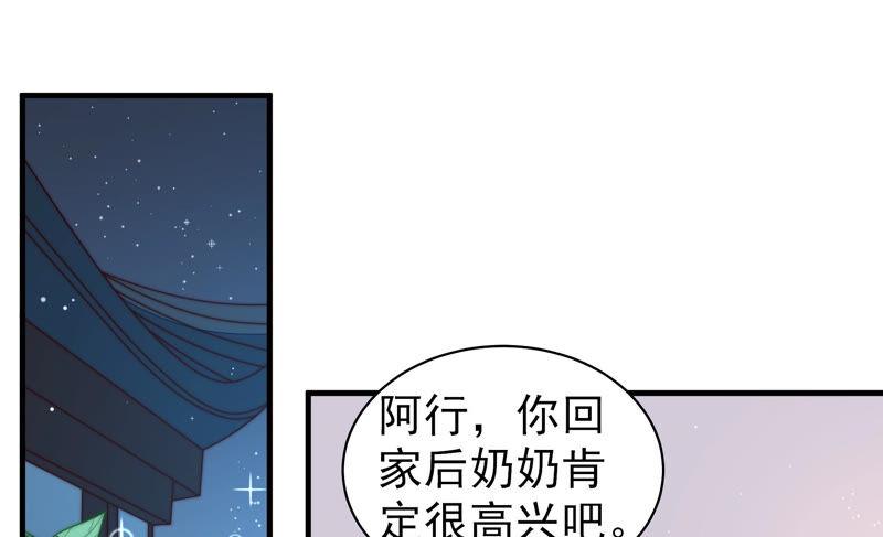 少帅每天都在吃醋韩漫全集-第173话 尤墨染的心机无删减无遮挡章节图片 