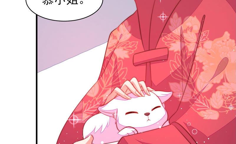 少帅每天都在吃醋韩漫全集-第173话 尤墨染的心机无删减无遮挡章节图片 