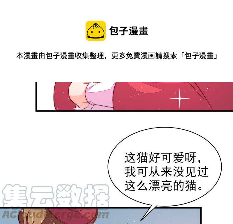 少帅每天都在吃醋韩漫全集-第173话 尤墨染的心机无删减无遮挡章节图片 