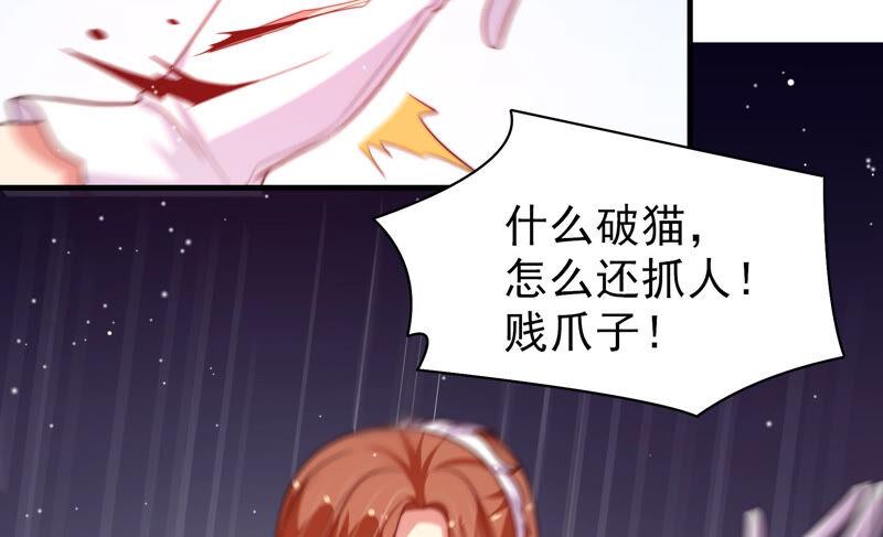 少帅每天都在吃醋韩漫全集-第173话 尤墨染的心机无删减无遮挡章节图片 