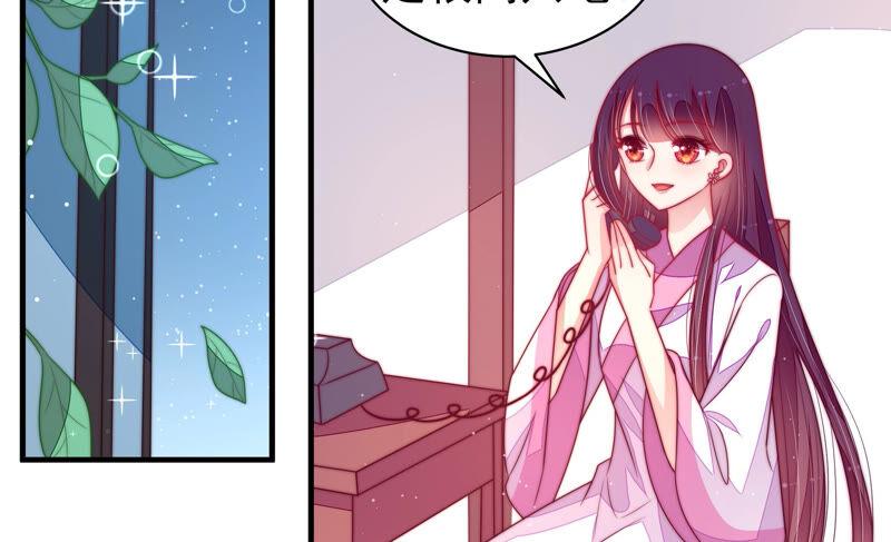 少帅每天都在吃醋韩漫全集-第173话 尤墨染的心机无删减无遮挡章节图片 