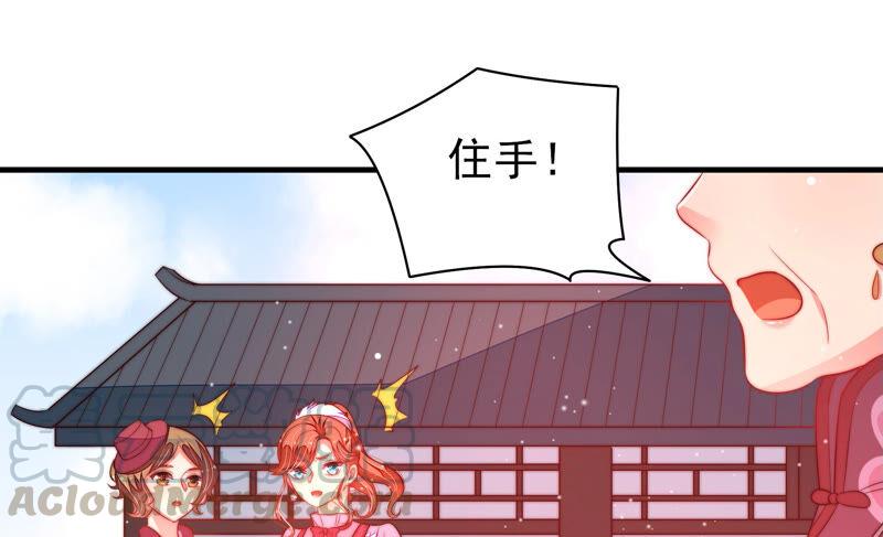 少帅每天都在吃醋韩漫全集-第173话 尤墨染的心机无删减无遮挡章节图片 
