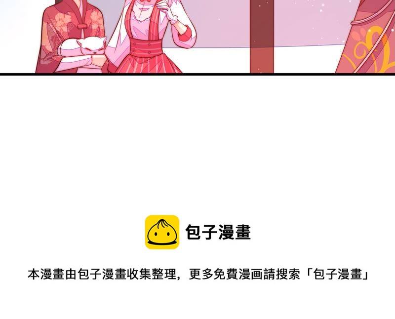 少帅每天都在吃醋韩漫全集-第173话 尤墨染的心机无删减无遮挡章节图片 