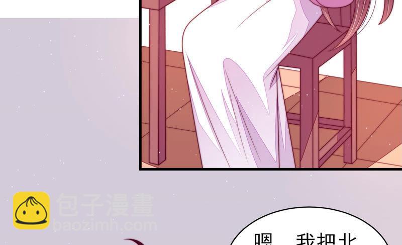 少帅每天都在吃醋韩漫全集-第173话 尤墨染的心机无删减无遮挡章节图片 