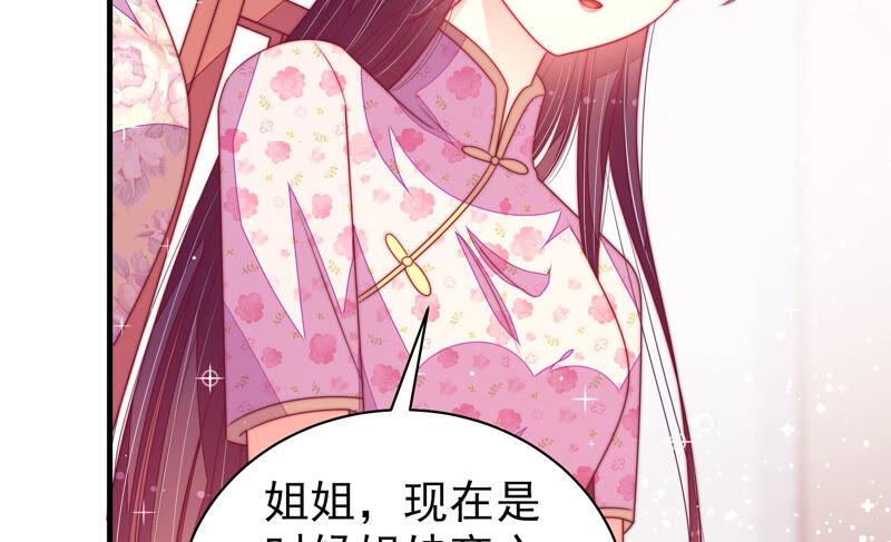 少帅每天都在吃醋韩漫全集-第174话 生日礼物无删减无遮挡章节图片 