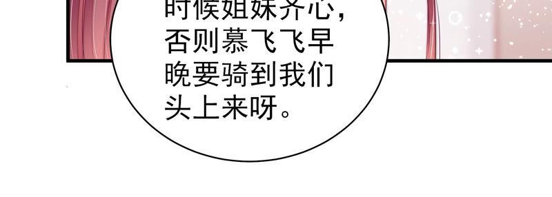 少帅每天都在吃醋韩漫全集-第174话 生日礼物无删减无遮挡章节图片 