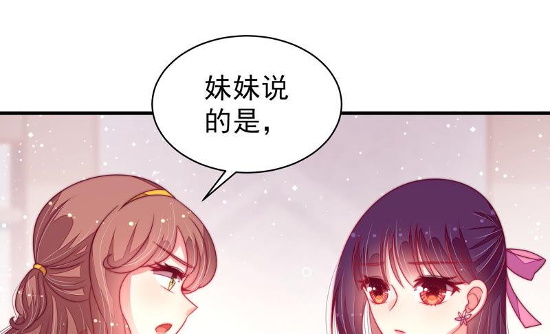 少帅每天都在吃醋韩漫全集-第174话 生日礼物无删减无遮挡章节图片 