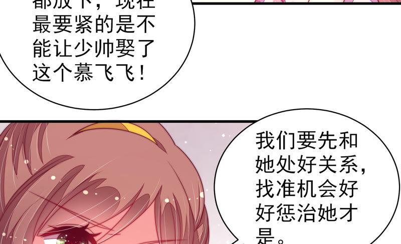 少帅每天都在吃醋韩漫全集-第174话 生日礼物无删减无遮挡章节图片 