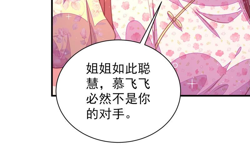 少帅每天都在吃醋韩漫全集-第174话 生日礼物无删减无遮挡章节图片 