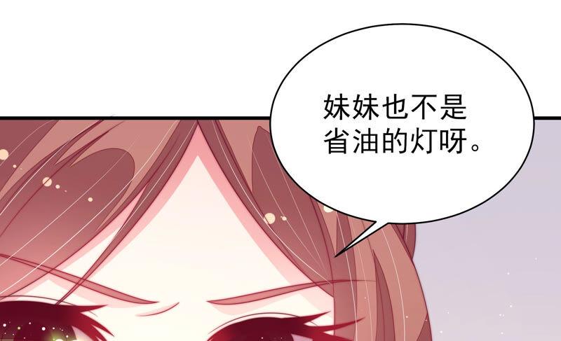 少帅每天都在吃醋韩漫全集-第174话 生日礼物无删减无遮挡章节图片 