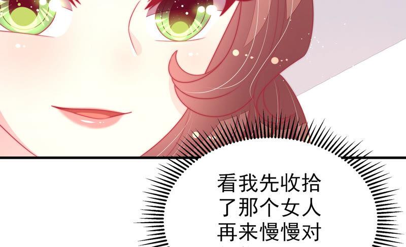 少帅每天都在吃醋韩漫全集-第174话 生日礼物无删减无遮挡章节图片 