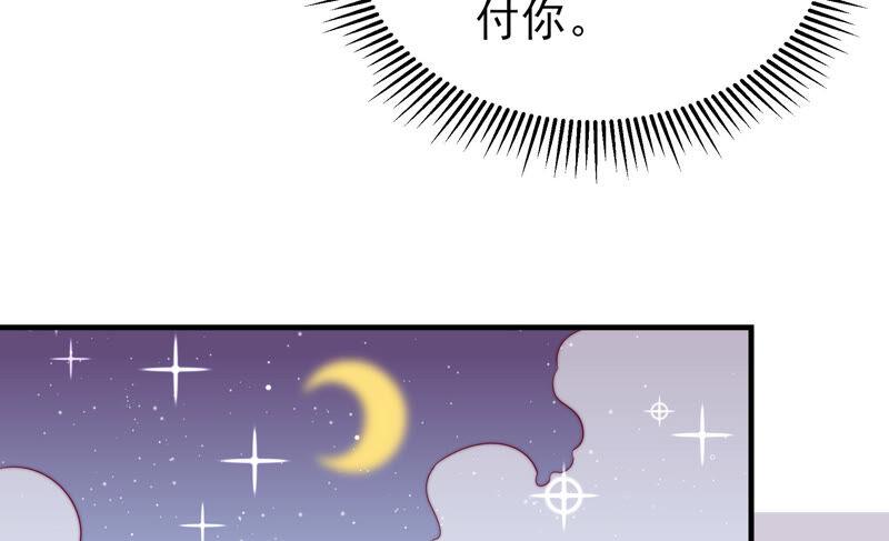 少帅每天都在吃醋韩漫全集-第174话 生日礼物无删减无遮挡章节图片 