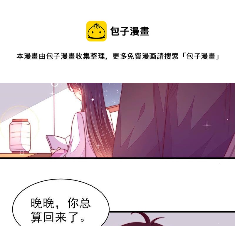 少帅每天都在吃醋韩漫全集-第174话 生日礼物无删减无遮挡章节图片 