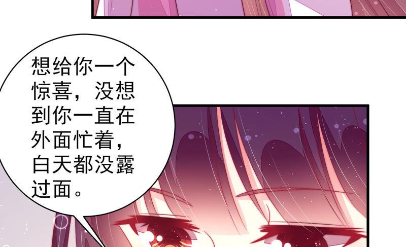 少帅每天都在吃醋韩漫全集-第174话 生日礼物无删减无遮挡章节图片 