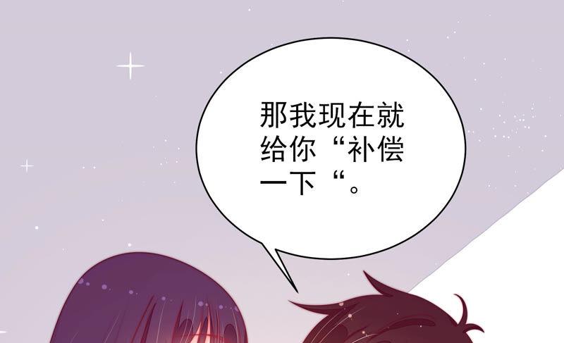 少帅每天都在吃醋韩漫全集-第174话 生日礼物无删减无遮挡章节图片 