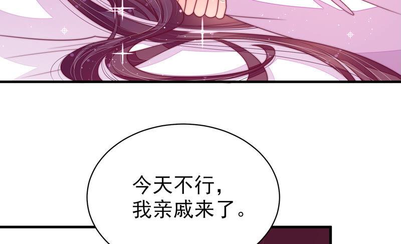 少帅每天都在吃醋韩漫全集-第174话 生日礼物无删减无遮挡章节图片 
