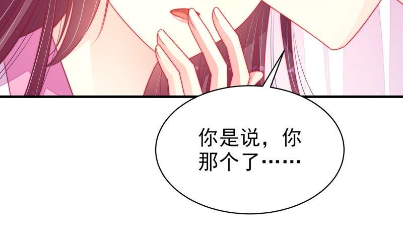 少帅每天都在吃醋韩漫全集-第174话 生日礼物无删减无遮挡章节图片 