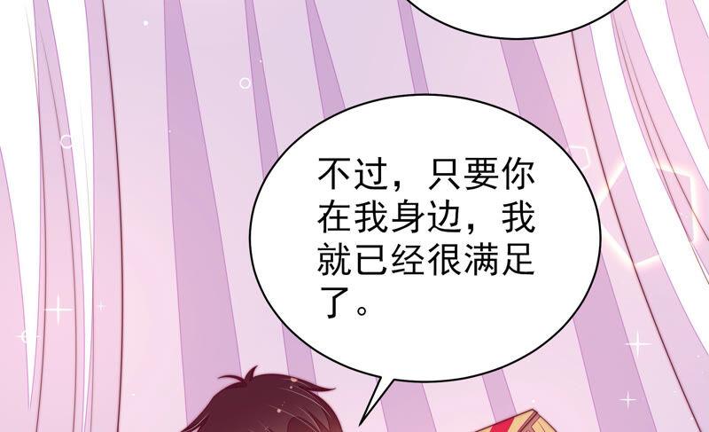 少帅每天都在吃醋韩漫全集-第174话 生日礼物无删减无遮挡章节图片 