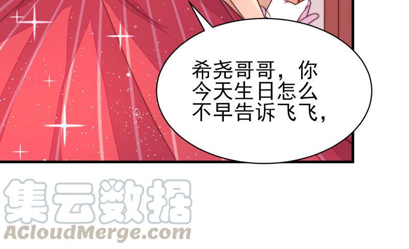 少帅每天都在吃醋韩漫全集-第174话 生日礼物无删减无遮挡章节图片 